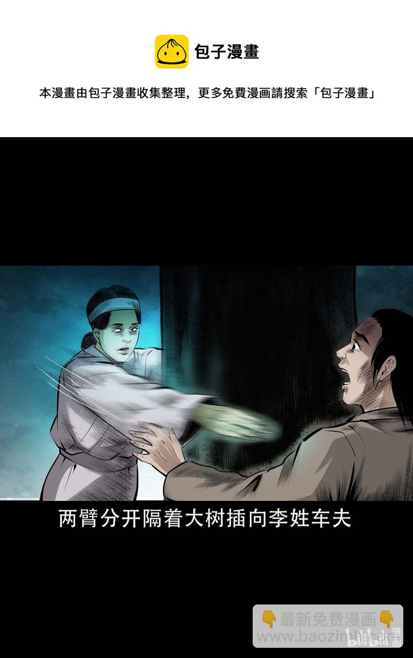 3 第2话尸变(1/2)-第3话