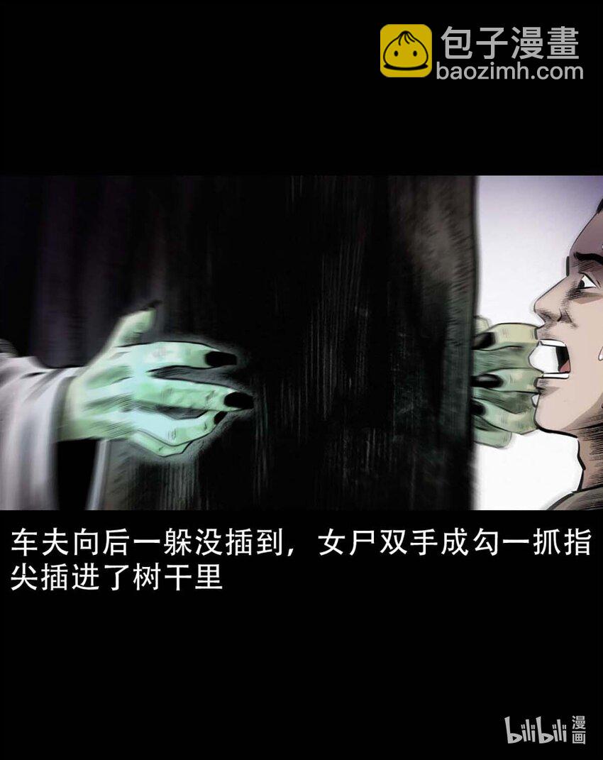 3 第2话尸变(1/2)-第3话