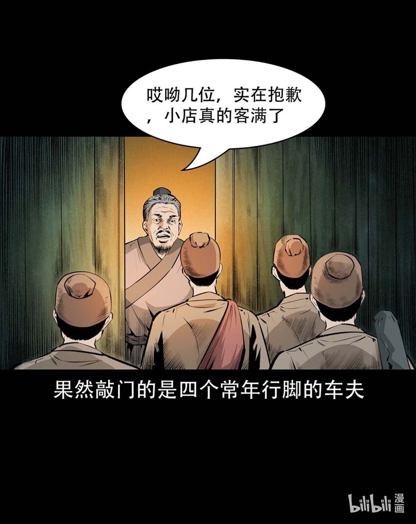 3 第2话尸变(1/2)-第3话