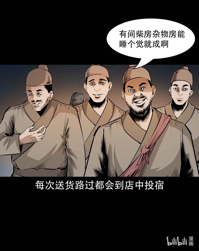 3 第2话尸变(1/2)-第3话