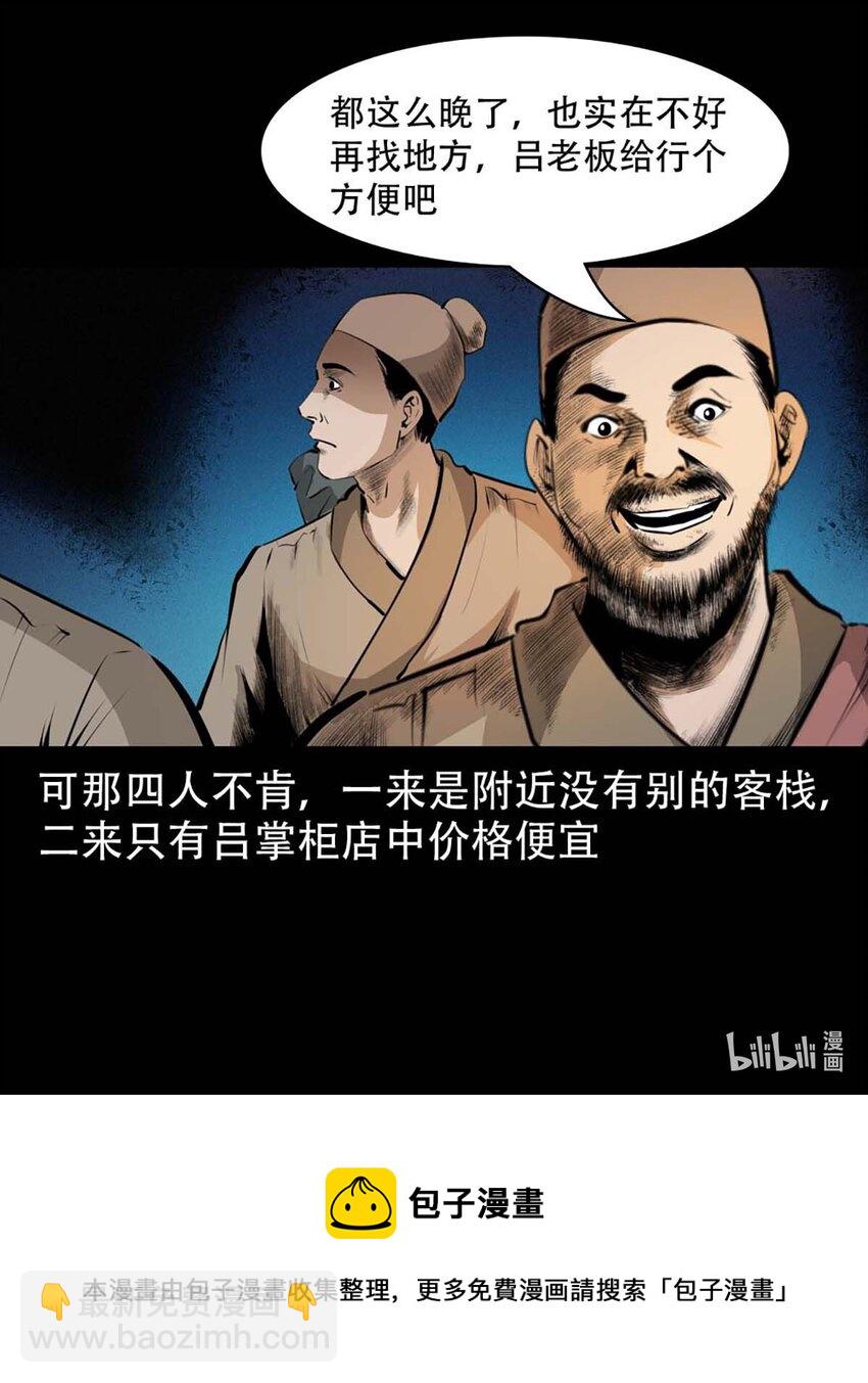 3 第2话尸变(1/2)-第3话