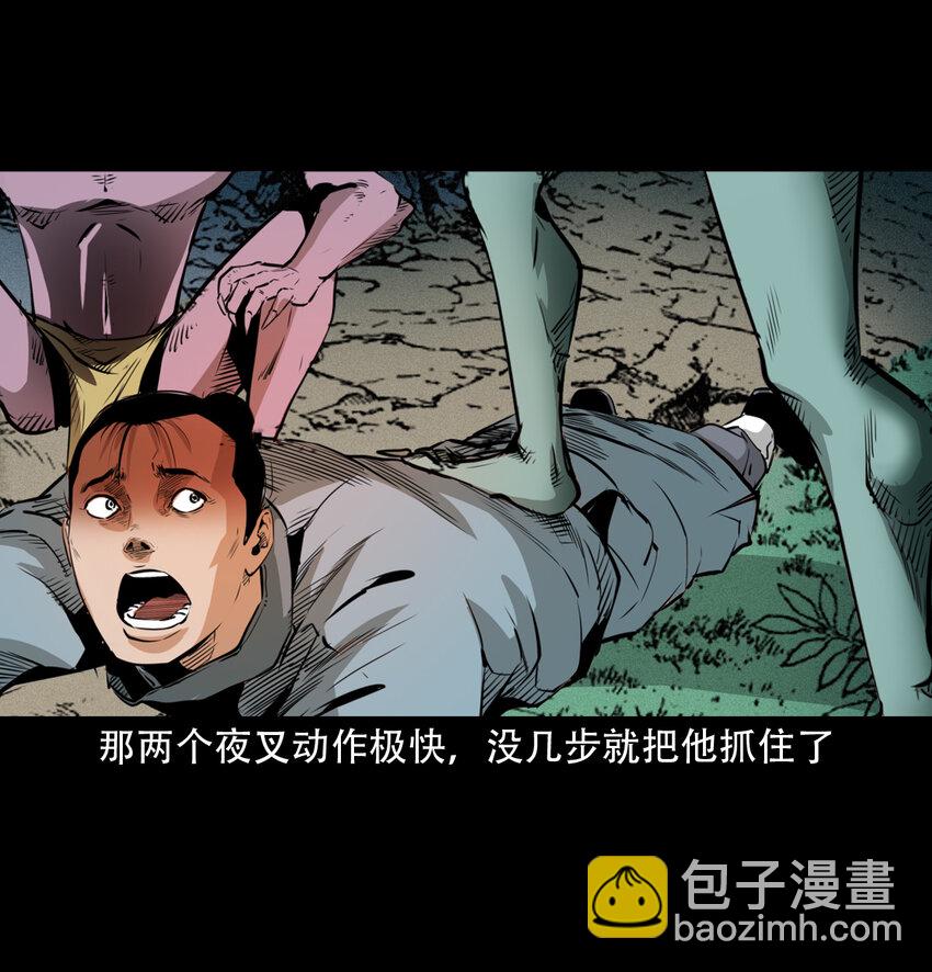 聊齋怪談 - 21 21話夜叉國(1/2) - 1