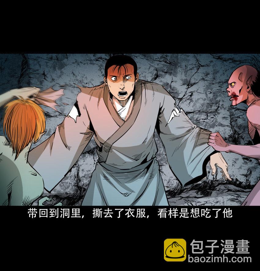 聊齋怪談 - 21 21話夜叉國(1/2) - 2