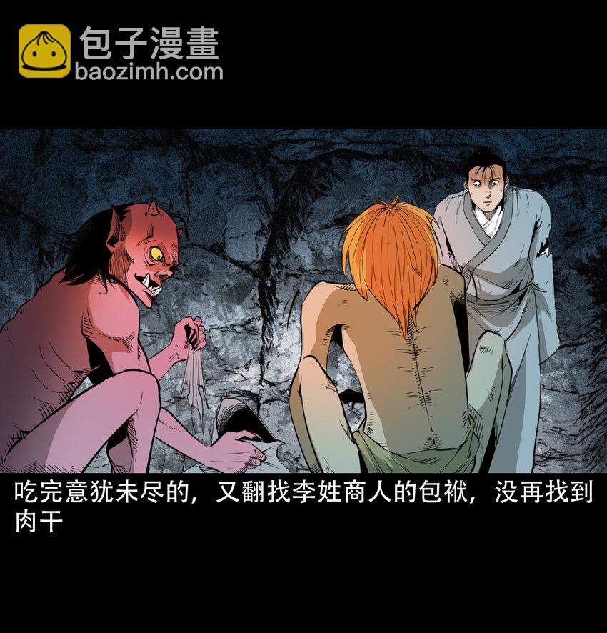 聊齋怪談 - 21 21話夜叉國(1/2) - 6