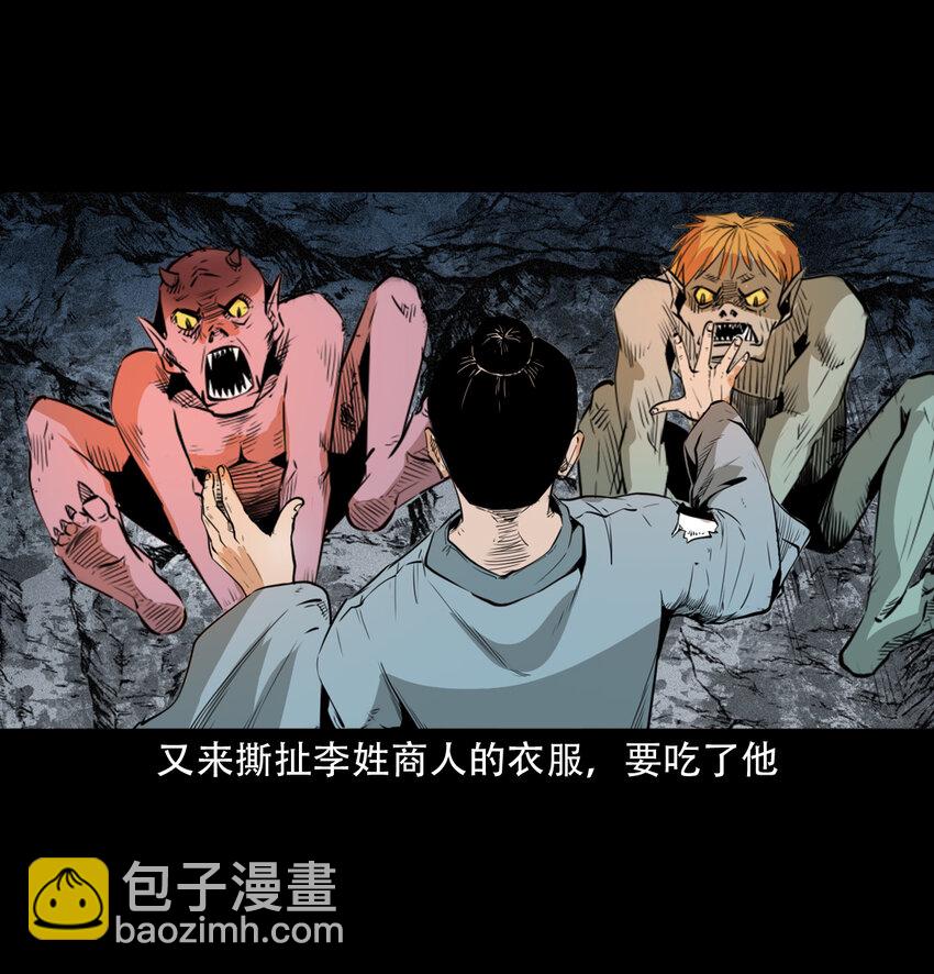 聊齋怪談 - 21 21話夜叉國(1/2) - 7