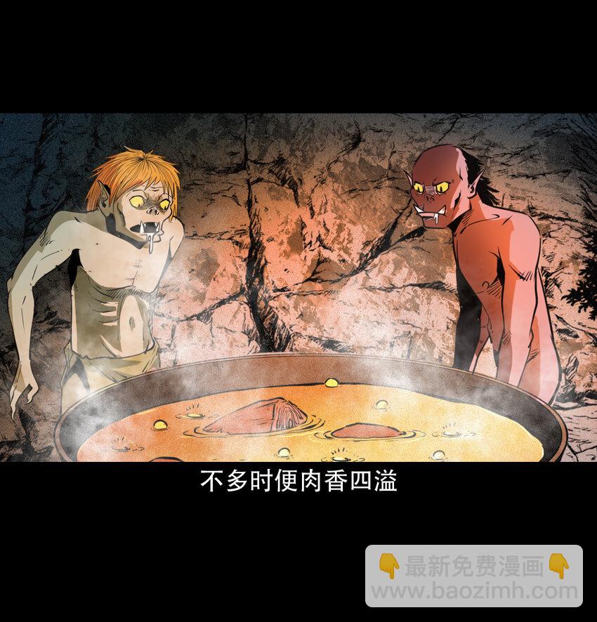 聊齋怪談 - 21 21話夜叉國(1/2) - 4