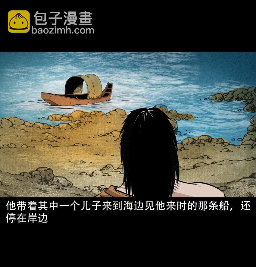 聊齋怪談 - 21 21話夜叉國(1/2) - 7