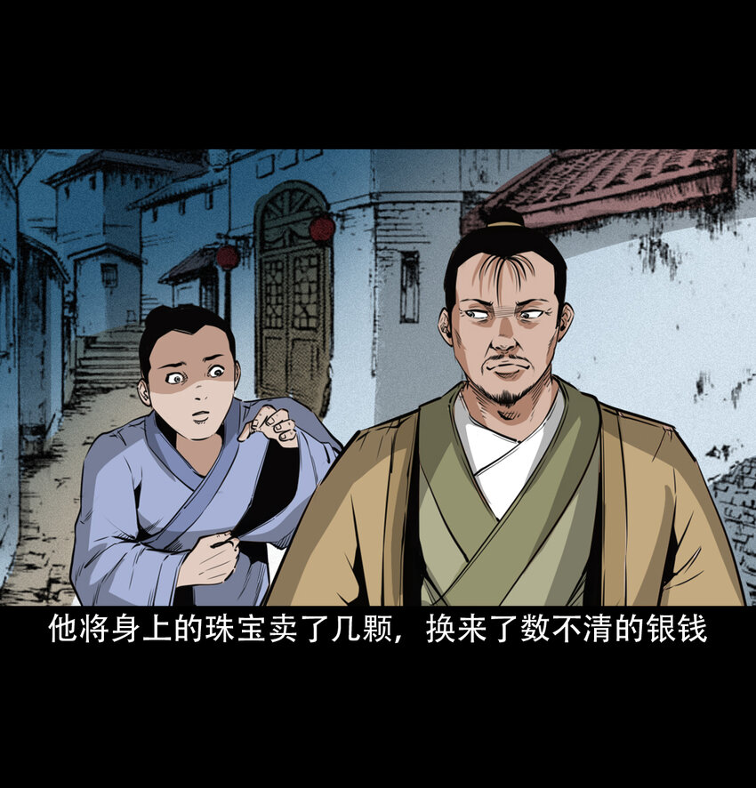 聊齋怪談 - 21 21話夜叉國(2/2) - 1