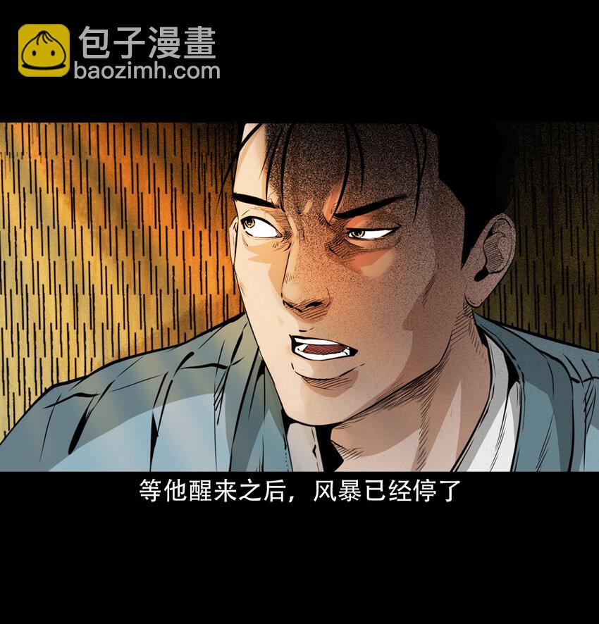 聊齋怪談 - 21 21話夜叉國(1/2) - 6