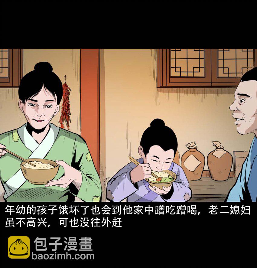 聊齋怪談 - 23 23話兄弟情仇 - 6