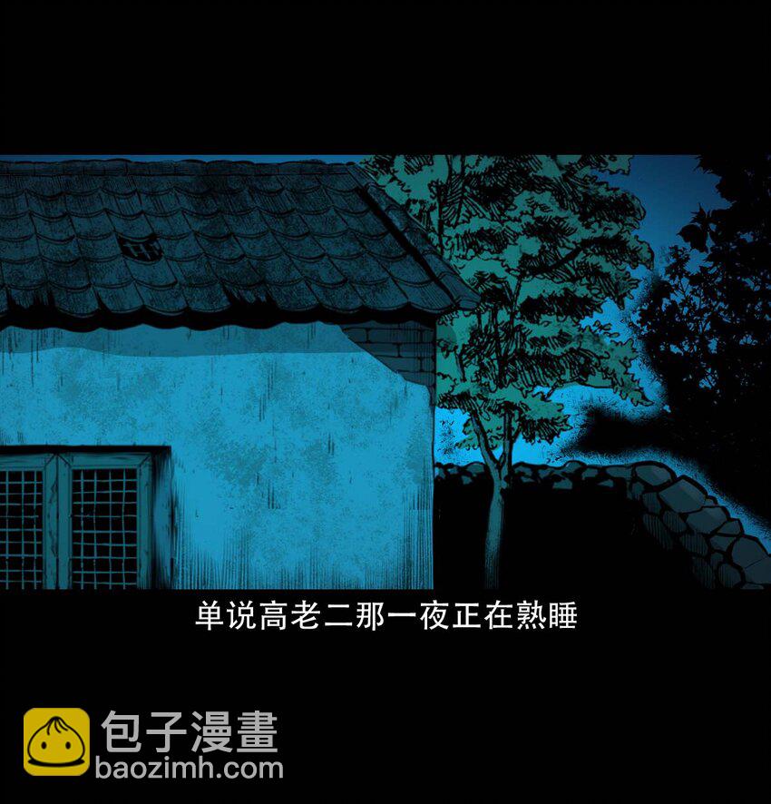 聊齋怪談 - 23 23話兄弟情仇 - 1