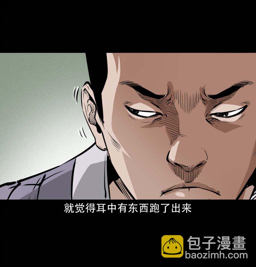 聊齋怪談 - 25 耳中人 - 6