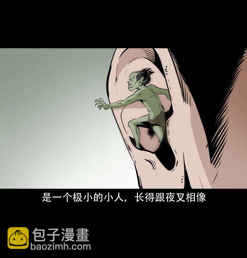 聊齋怪談 - 25 耳中人 - 7