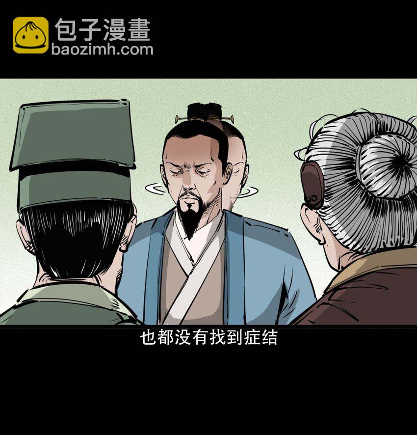 聊齋怪談 - 25 耳中人 - 7