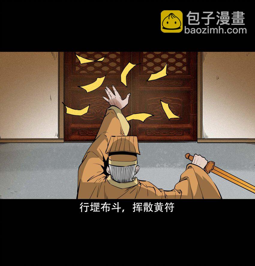 聊齋怪談 - 25 耳中人 - 7