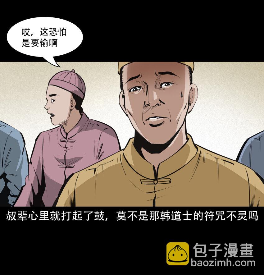 聊齋怪談 - 31 第31話逢賭必贏符 - 7