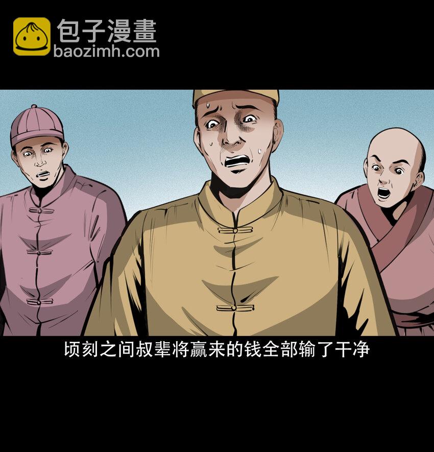 聊齋怪談 - 31 第31話逢賭必贏符 - 1