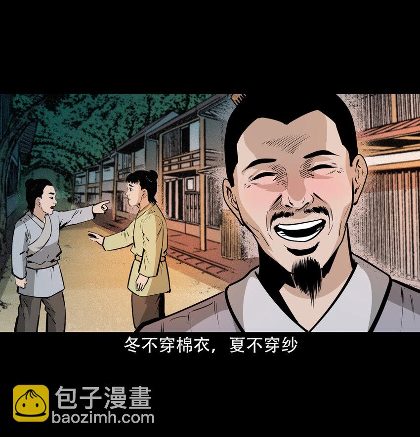 聊齋怪談 - 33 奇道士 - 2