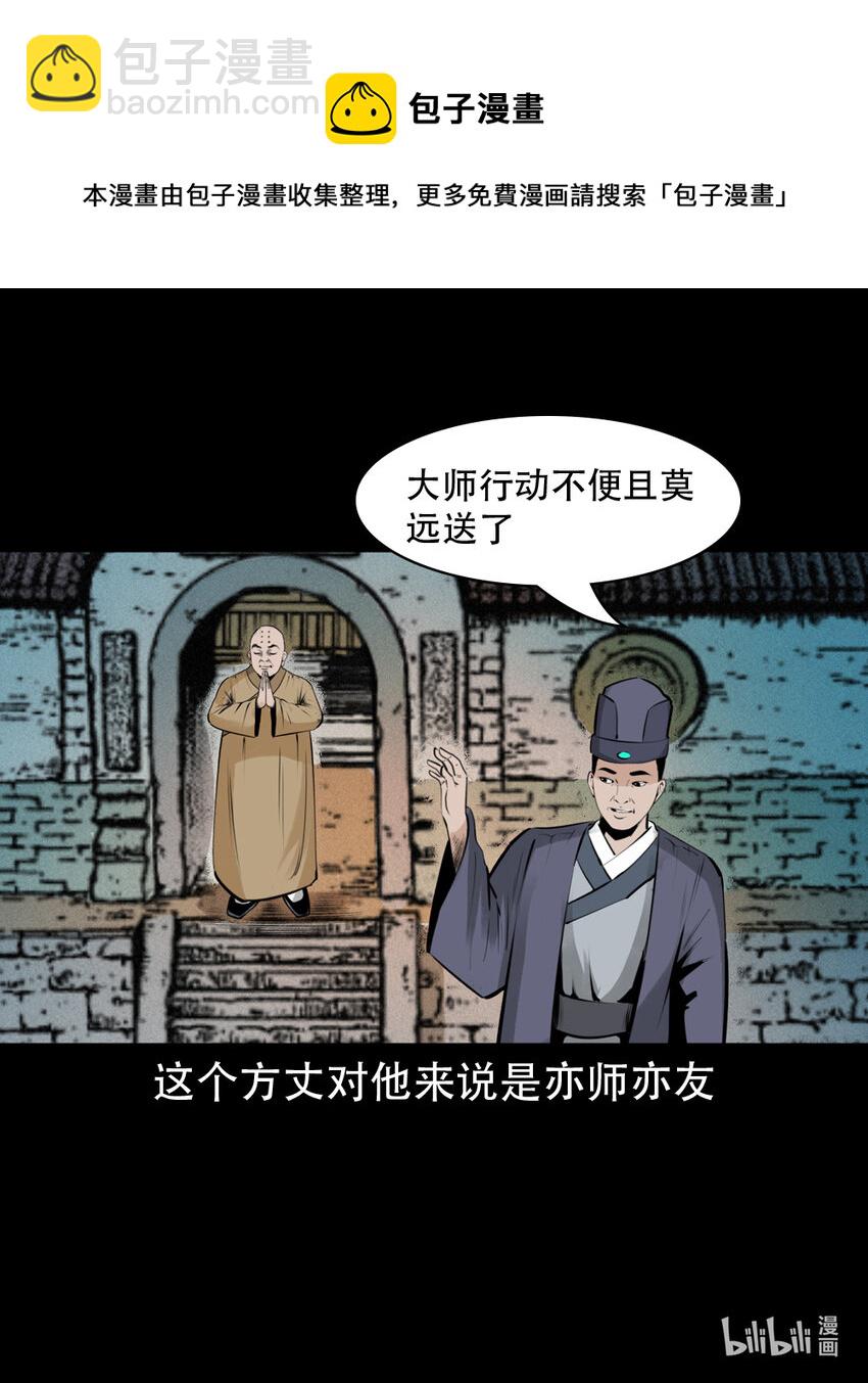 5 第4话僧孽(1/2)-第5话