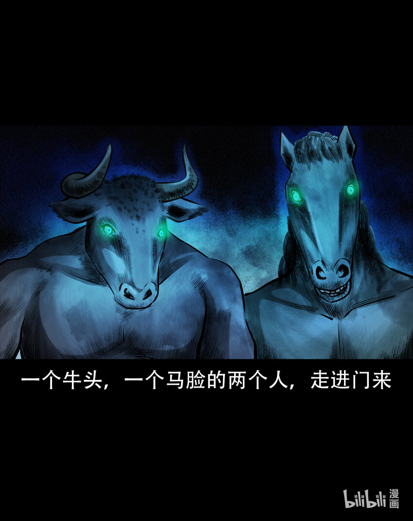 5 第4话僧孽(1/2)-第5话