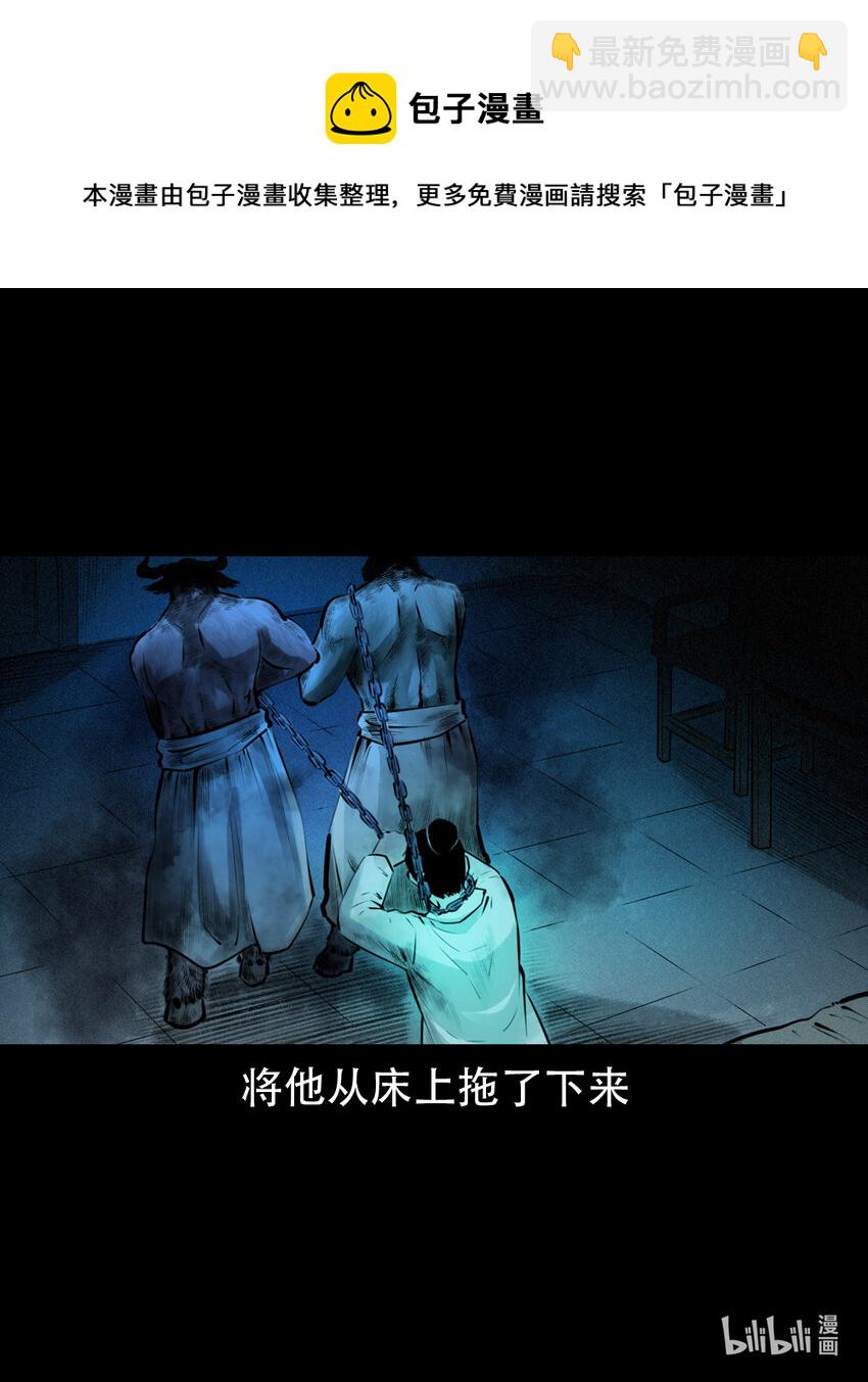 5 第4话僧孽(1/2)-第5话