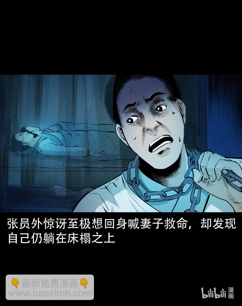 5 第4话僧孽(1/2)-第5话