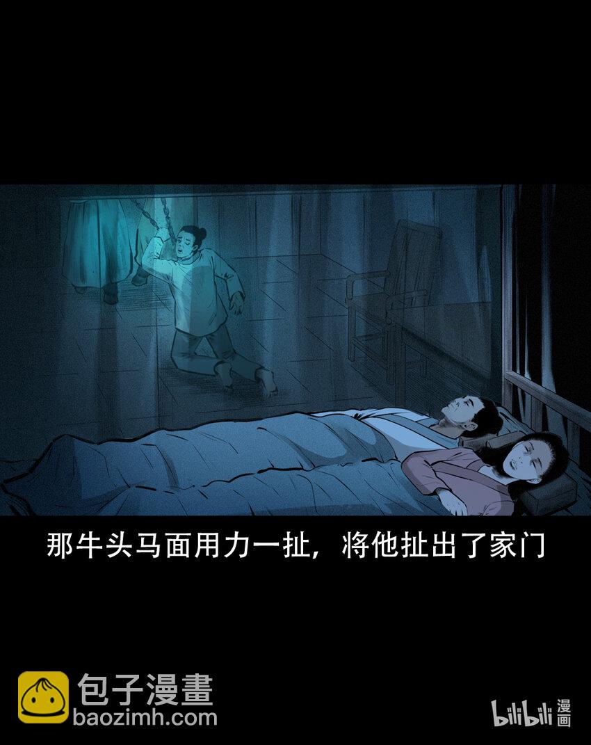 5 第4话僧孽(1/2)-第5话