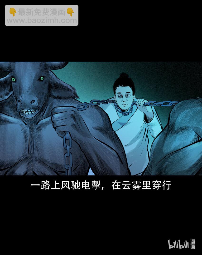 5 第4话僧孽(1/2)-第5话