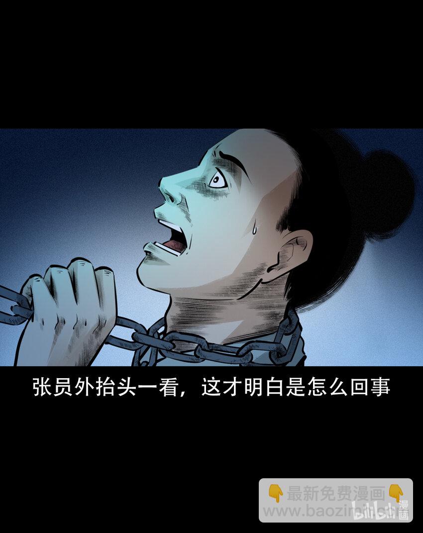 5 第4话僧孽(1/2)-第5话