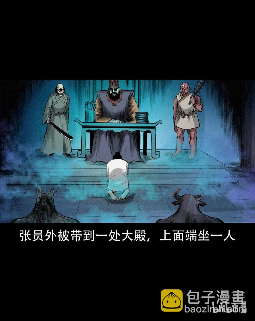 5 第4话僧孽(1/2)-第5话