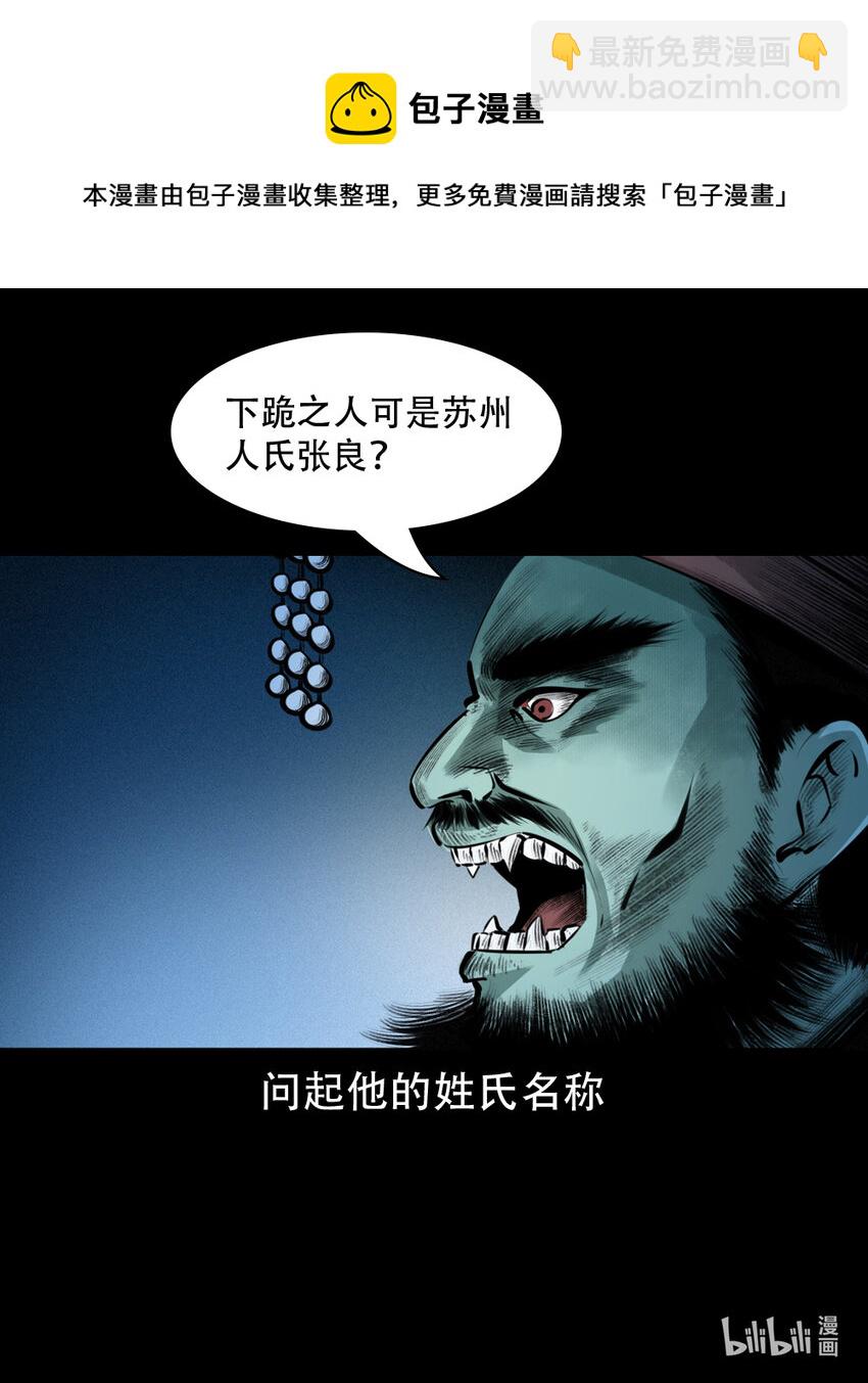 5 第4话僧孽(1/2)-第5话