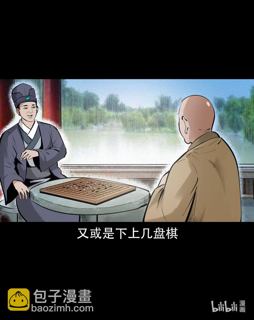 5 第4话僧孽(1/2)-第5话