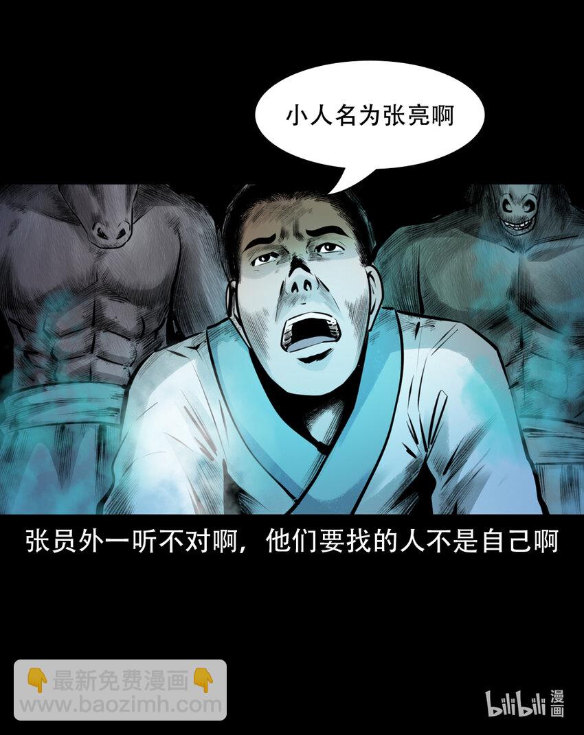 5 第4话僧孽(1/2)-第5话