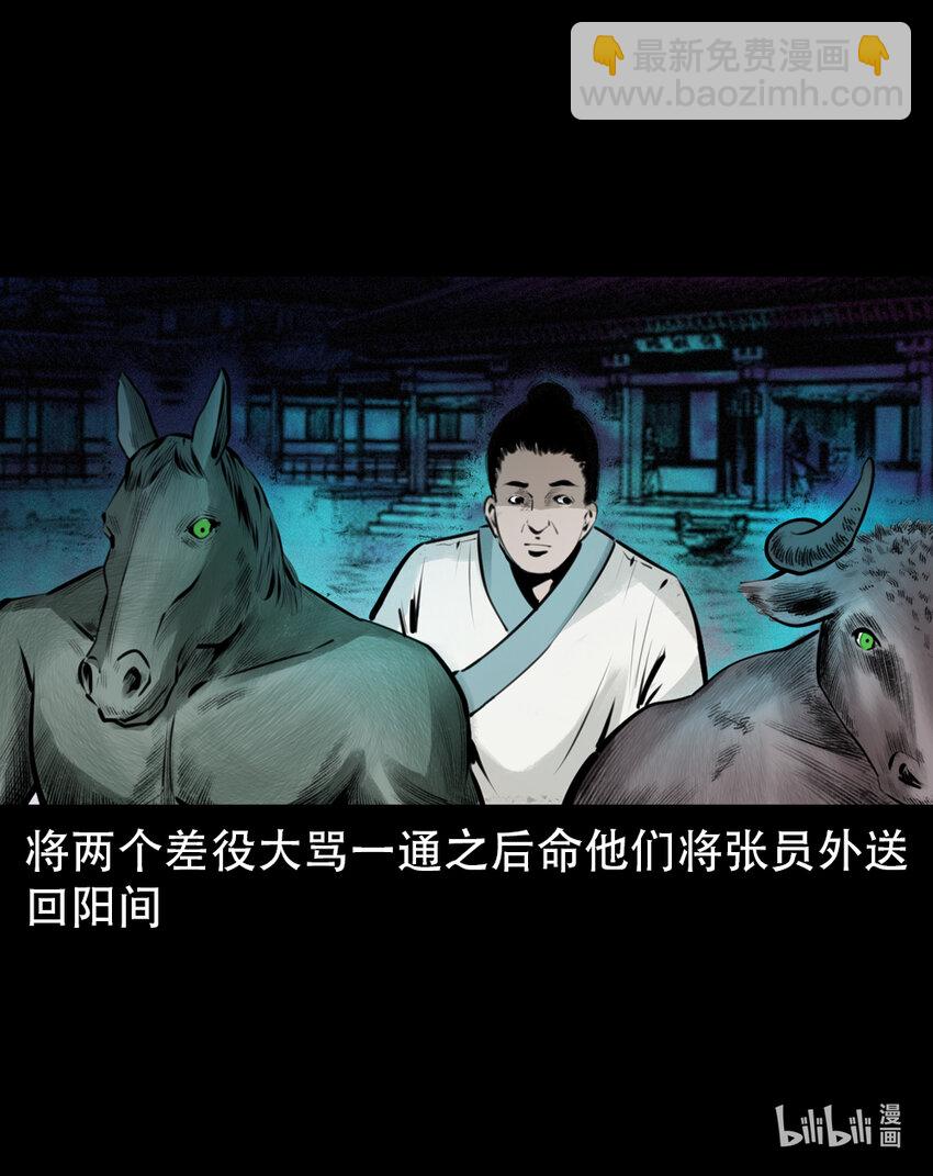 5 第4话僧孽(1/2)-第5话