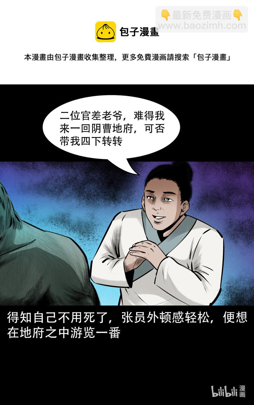 5 第4话僧孽(1/2)-第5话