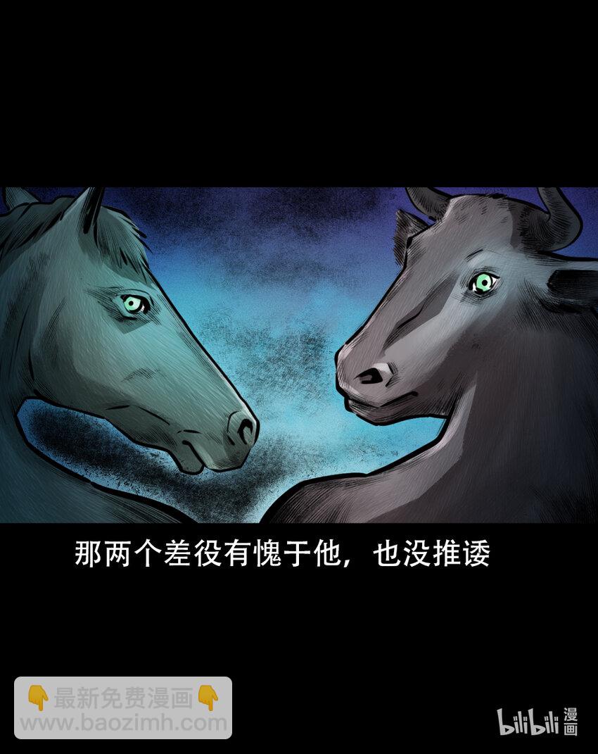 5 第4话僧孽(1/2)-第5话