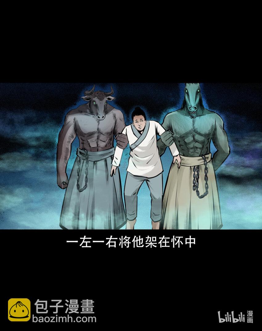 5 第4话僧孽(1/2)-第5话