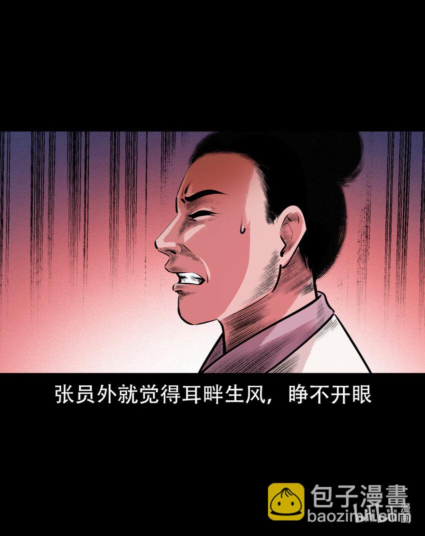 5 第4话僧孽(1/2)-第5话