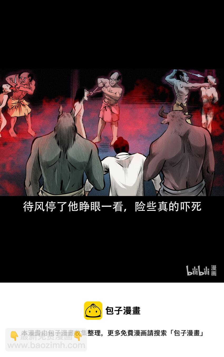 5 第4话僧孽(1/2)-第5话