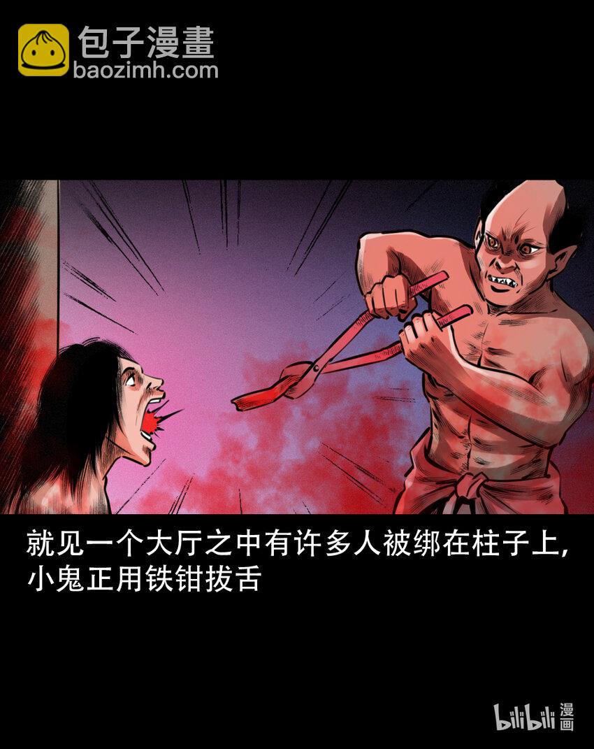 5 第4话僧孽(1/2)-第5话