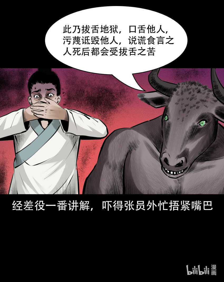 5 第4话僧孽(1/2)-第5话