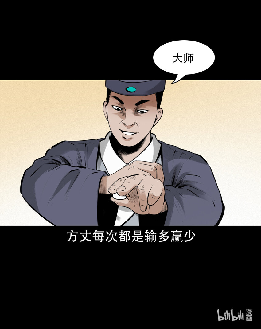 5 第4话僧孽(1/2)-第5话