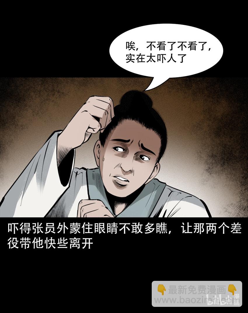 5 第4话僧孽(1/2)-第5话