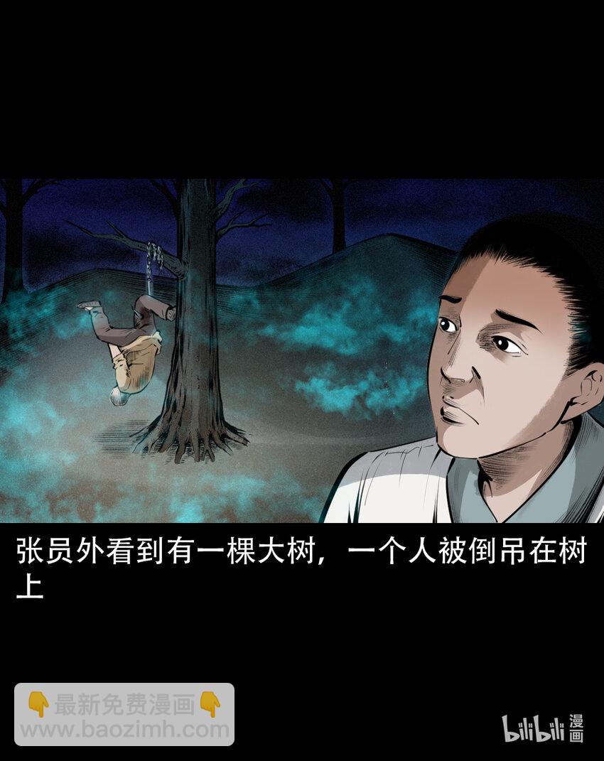 5 第4话僧孽(1/2)-第5话