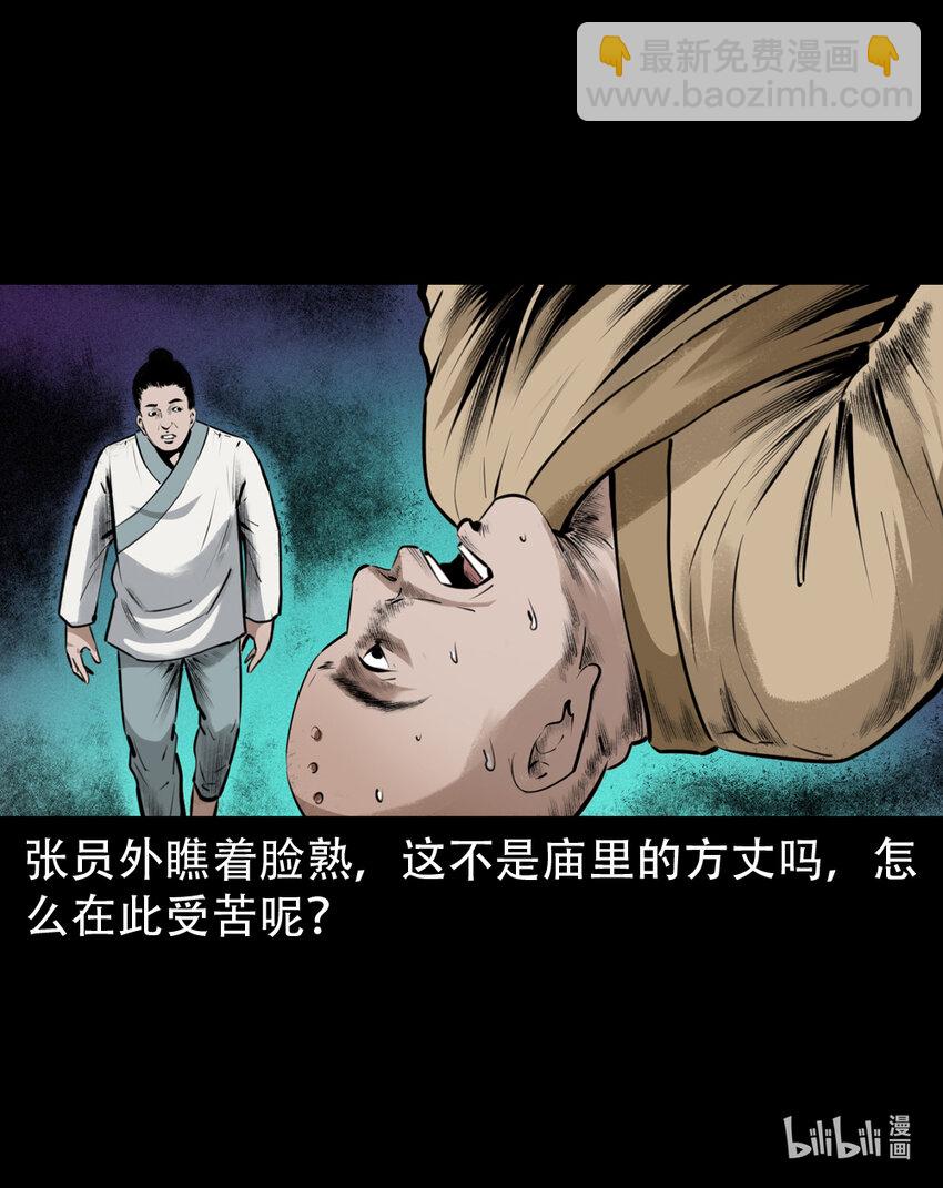 5 第4话僧孽(1/2)-第5话