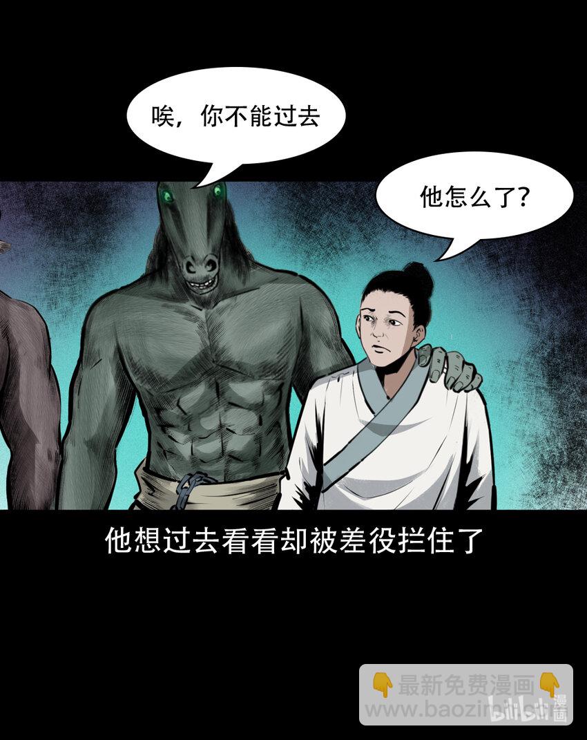 5 第4话僧孽(1/2)-第5话