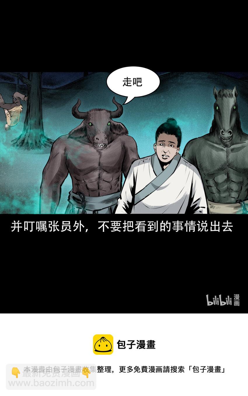 5 第4话僧孽(1/2)-第5话