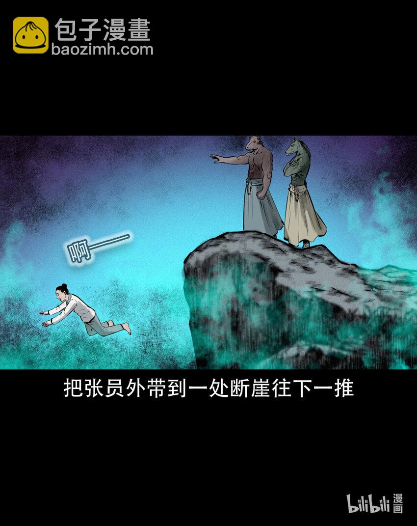 5 第4话僧孽(1/2)-第5话