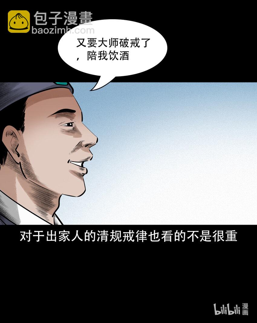 5 第4话僧孽(1/2)-第5话