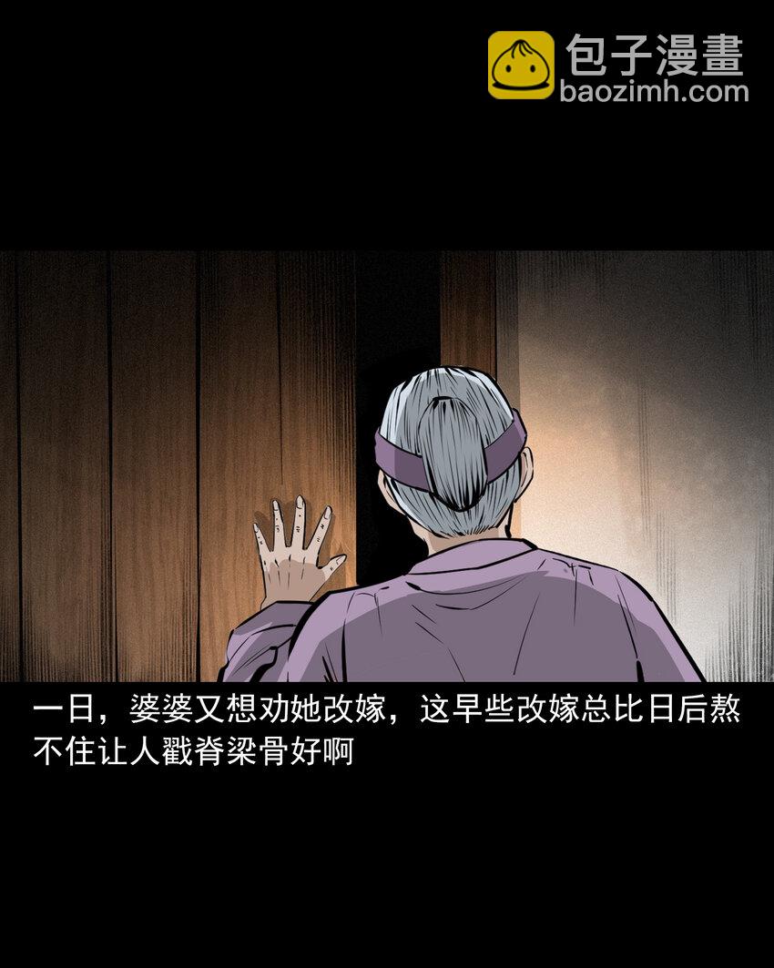 聊齋怪談 - 41 第41話寡婦懷泥胎 - 5